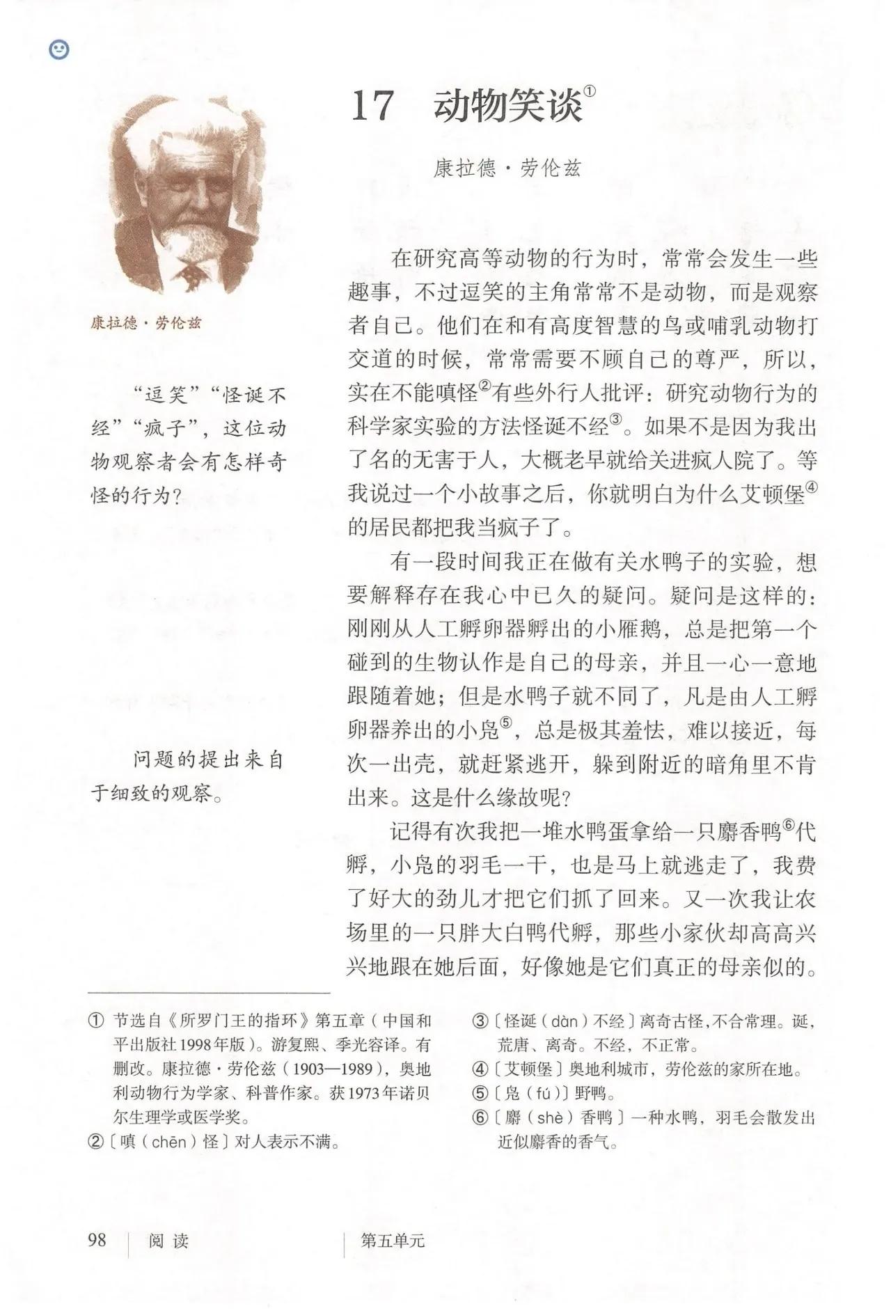 七年级上册语文部编版电子版教材,七年级上册语文课本人教版全套