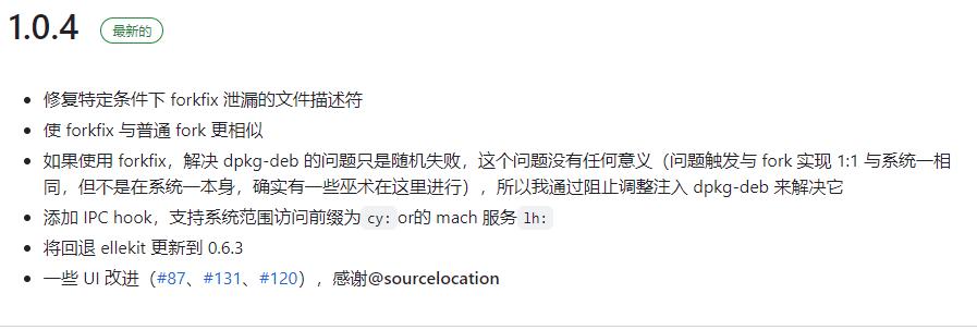 ios15.8.1完美越狱方法,ios15.8.2完美越狱方法