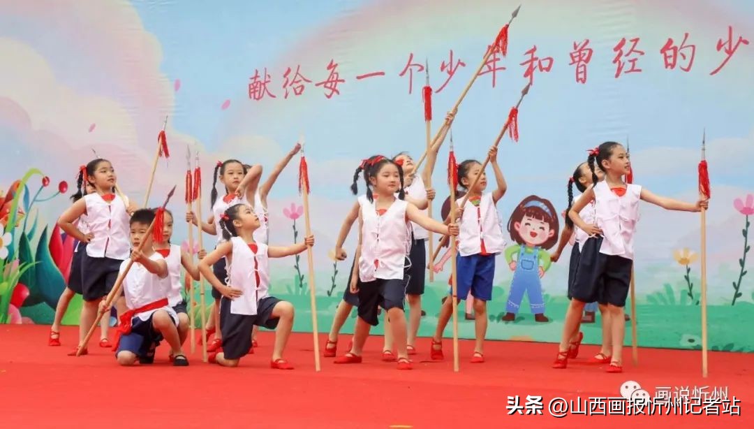 忻州市七一路小学“六一”儿童节亮点频频在线观看近三万