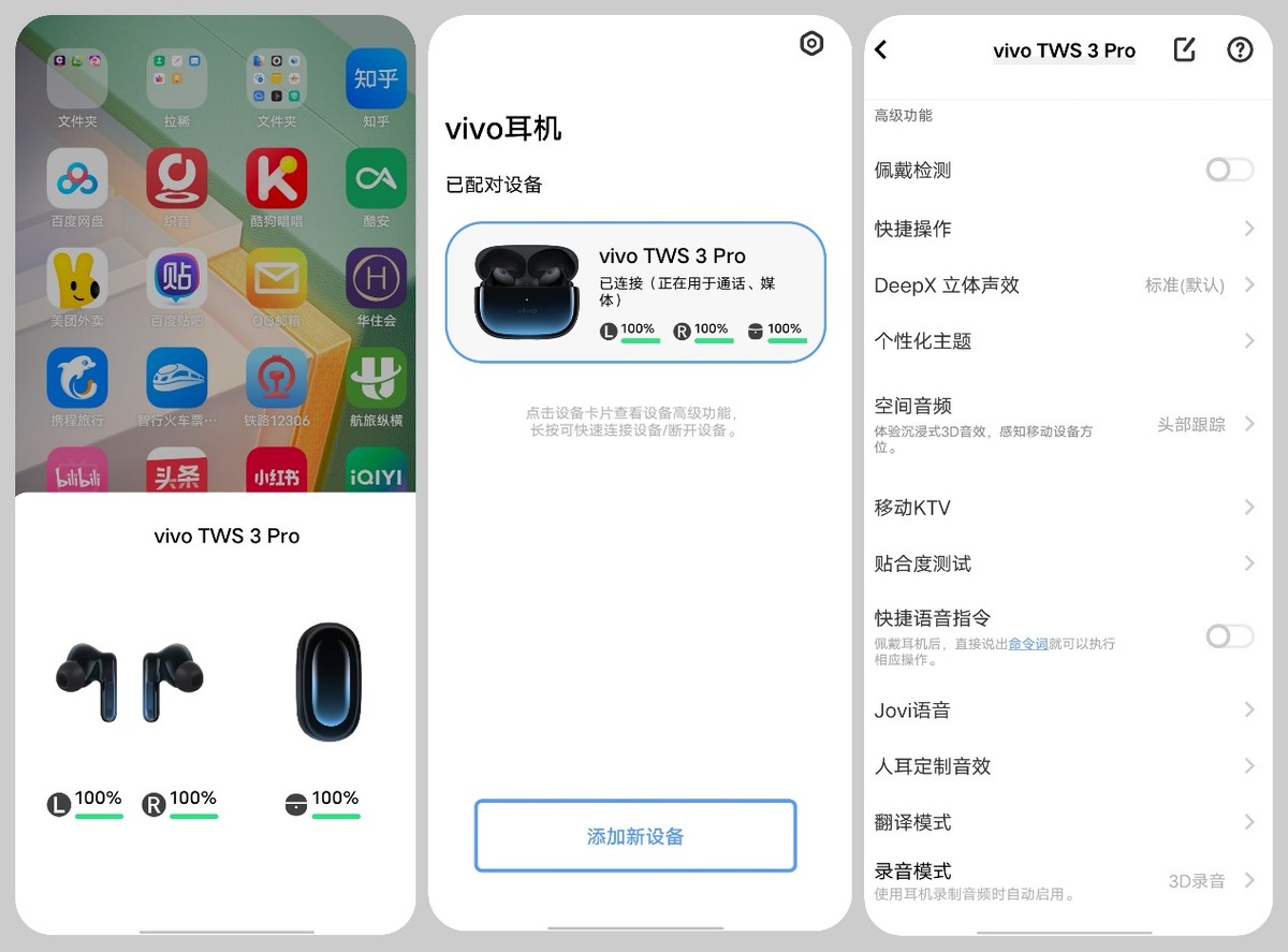 vivotws3e立体音效,vivotws3立体音效
