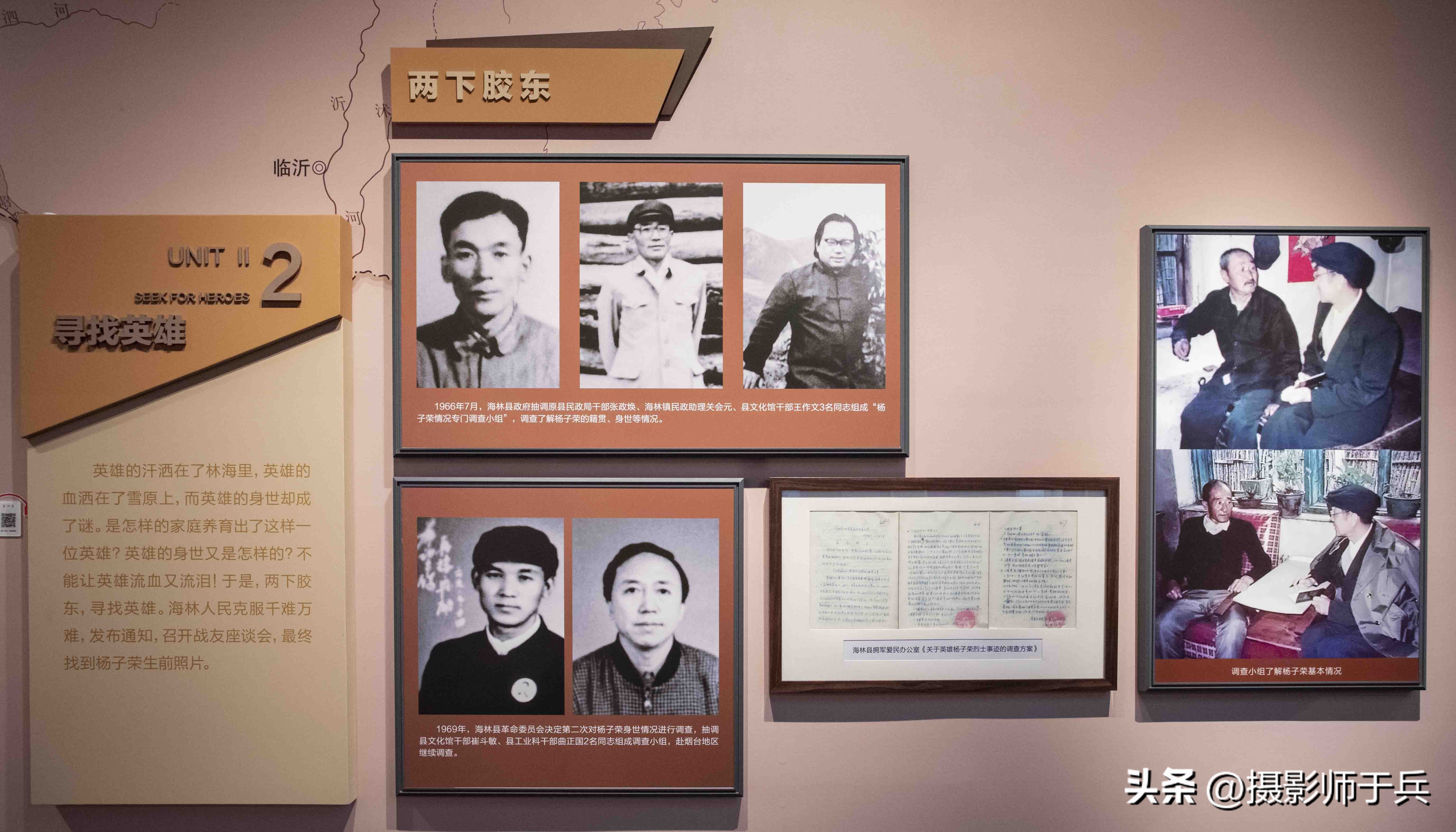 杨子荣纪念馆讲解视频,杨子荣纪念馆图片大全