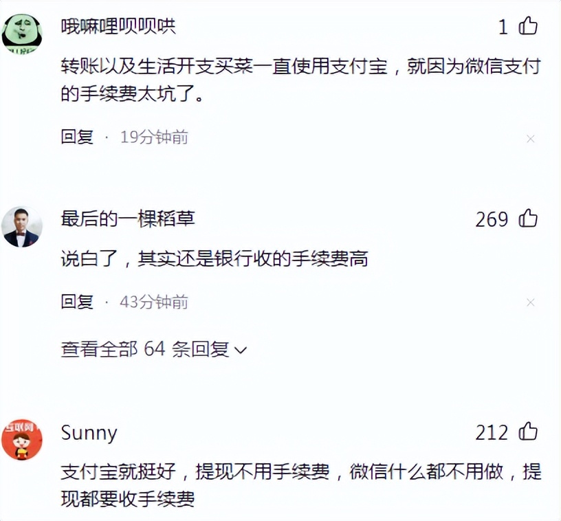 微信收费给大学道歉,微信将对高校收费