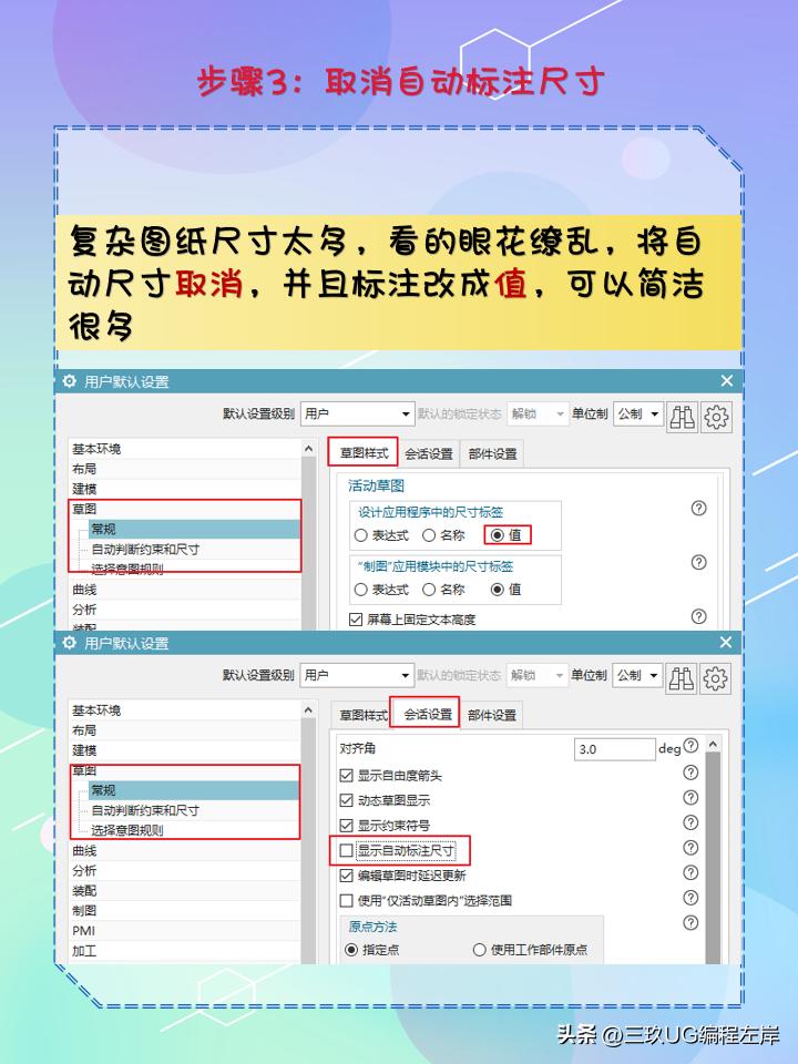新手ug界面设置,安装完ug高版本后怎么装低版本