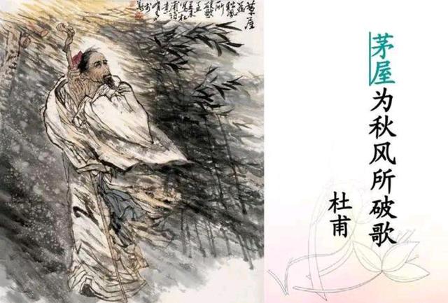 茅屋为秋风所破歌杜甫何以谓诗圣,为什么后世把杜甫推为诗圣