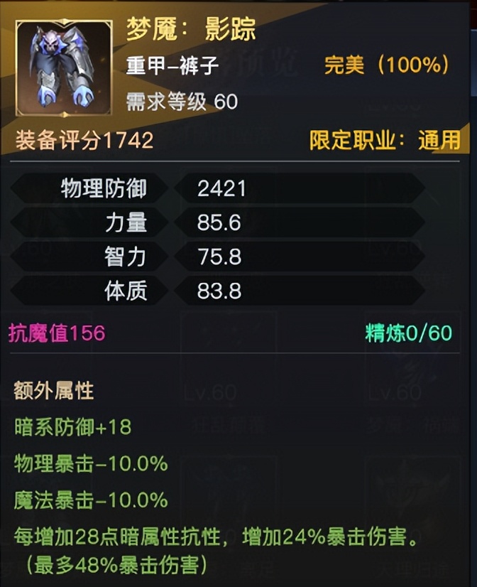 荣耀全明星梦魇套怎么搭配伤害高,荣耀全明星梦魇套装怎么堆暗抗