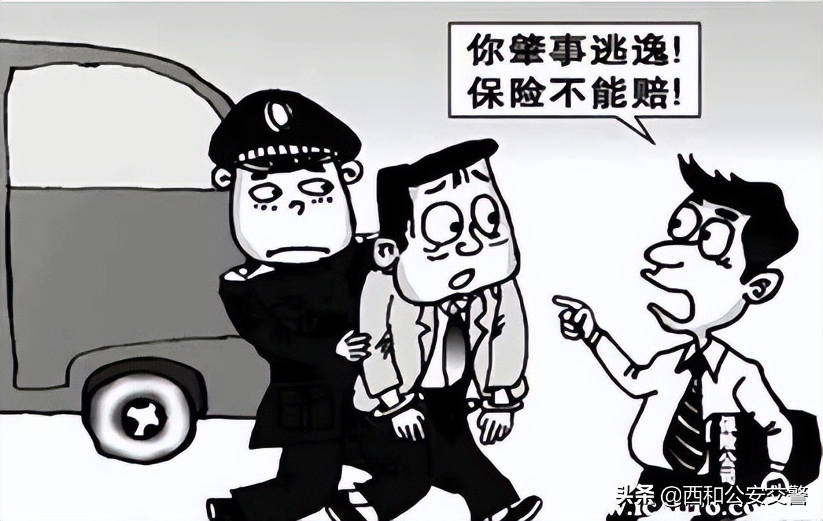 一般肇事逃逸怎么处理,一般的肇事逃逸怎么处理