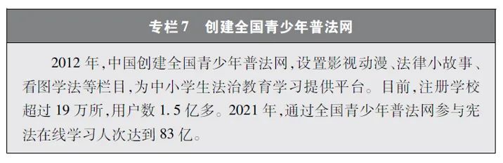 新时代网络法治白皮书,新时代的网络法治建设