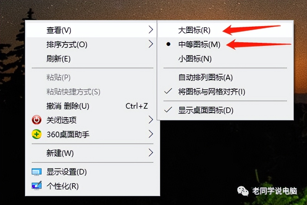 笔记本电脑桌面图标大小调整,电脑桌面图标文字大小设置