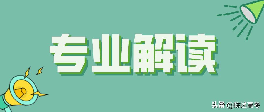 高考大学专业大全及详细介绍,高考专业深度解读专题