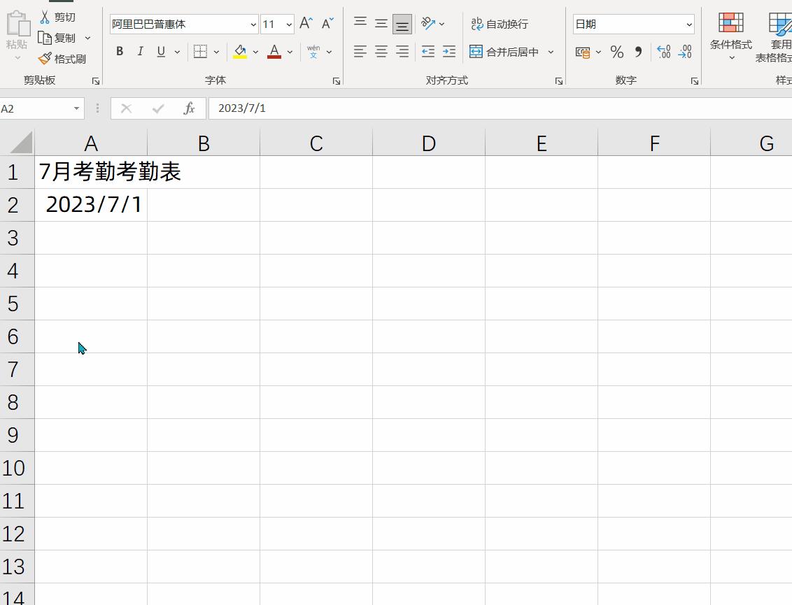 excel最实用的快捷键ctrl+r,ctrl+r是什么快捷键