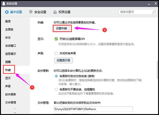 qq视频录屏快捷键,qq录屏快捷键