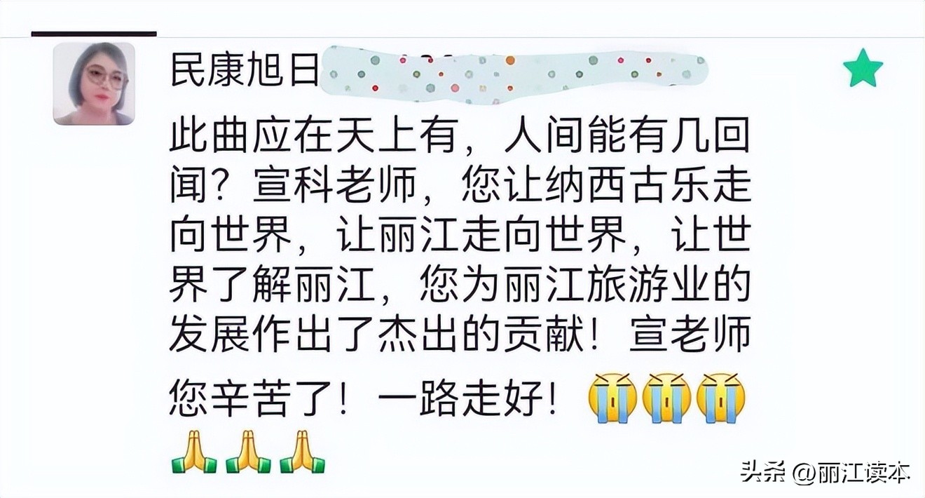 虽难舍，终需别！宣科先生，一路走好！