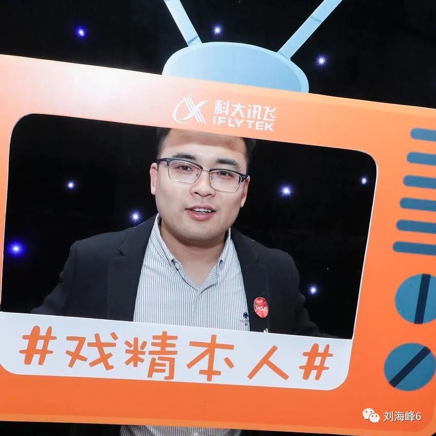 我在科技中成长,学习科大讯飞后的感受