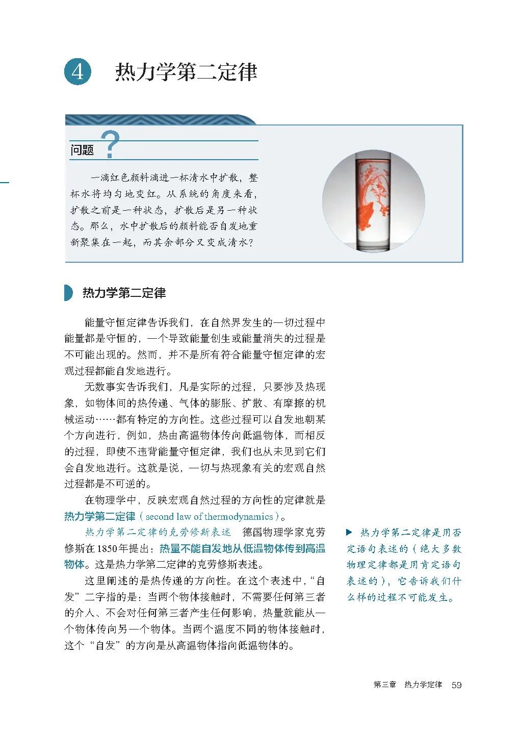 人教版高中物理教材目录必修,新人教版高中物理必修第三册目录