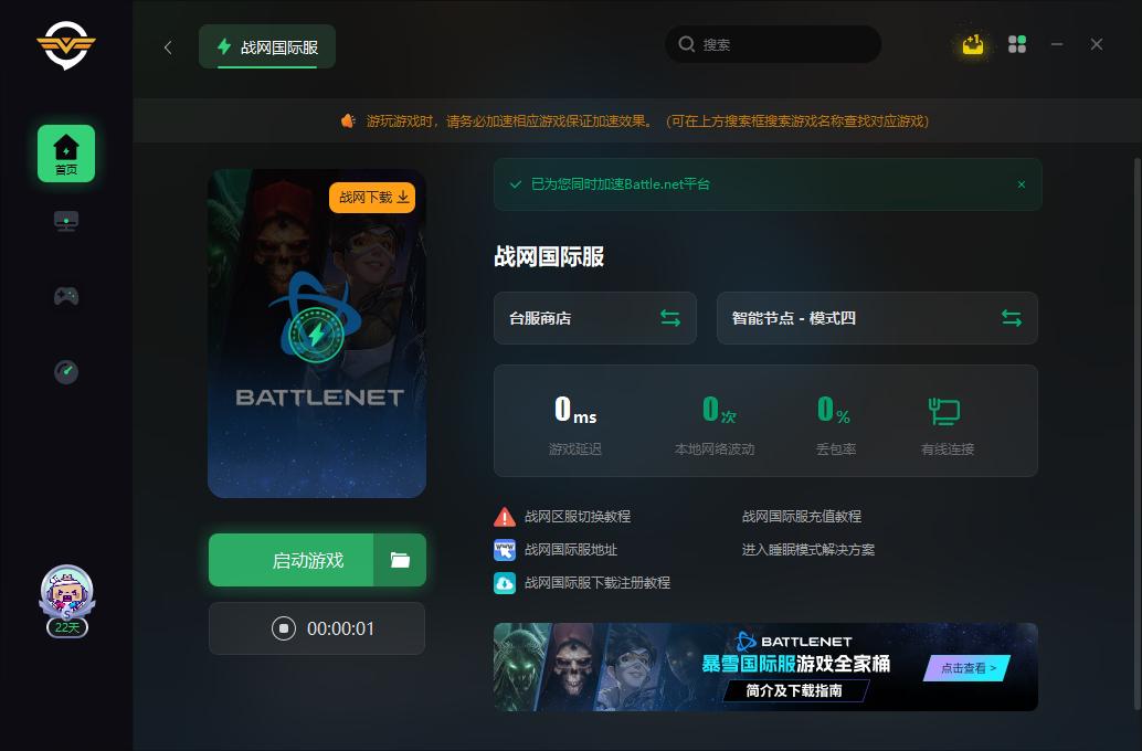 战网加载不上怎么办,战网安装一直卡在开始安装