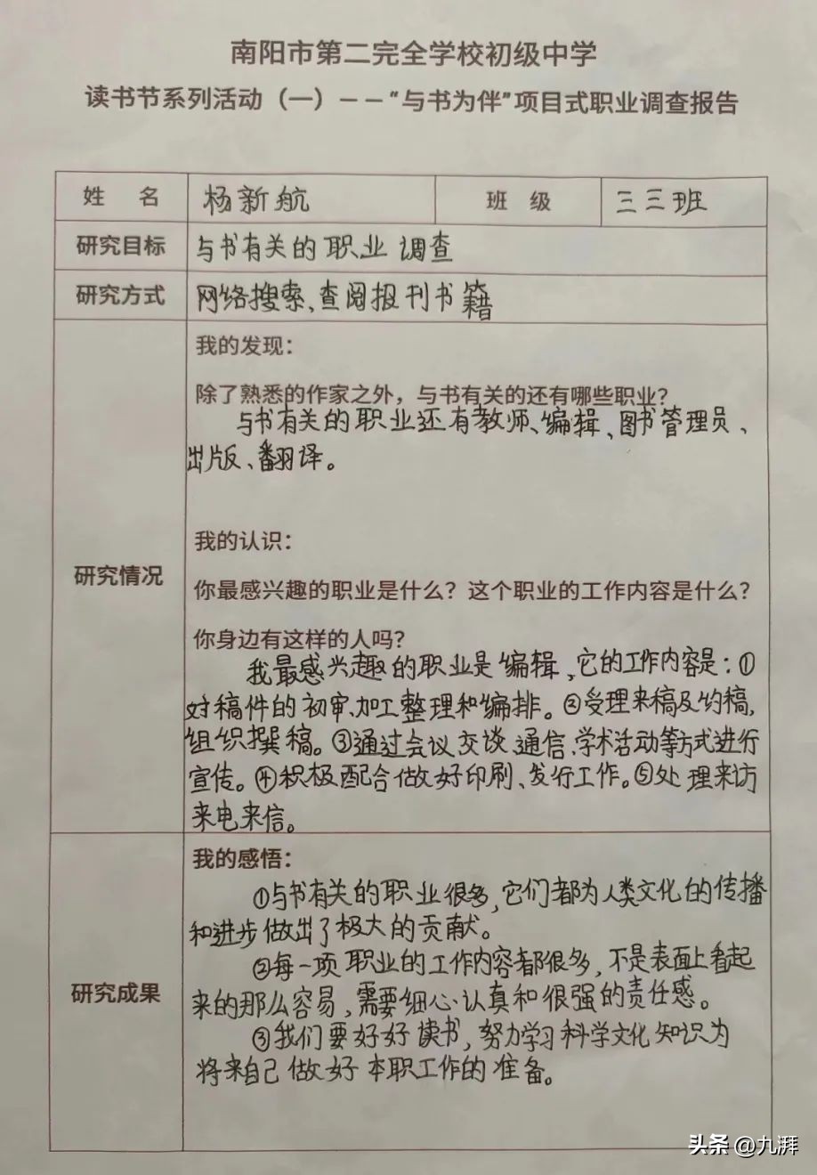 阅读启迪智慧理想照亮未来读后感,阅读启迪思想经典照亮人生