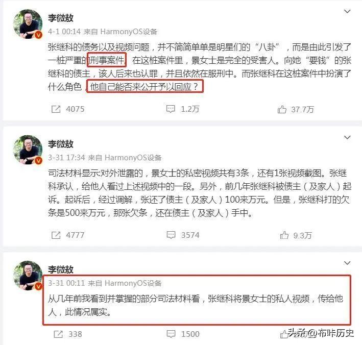 张继科欠赌债事件,张继科被曝欠赌债是真的吗