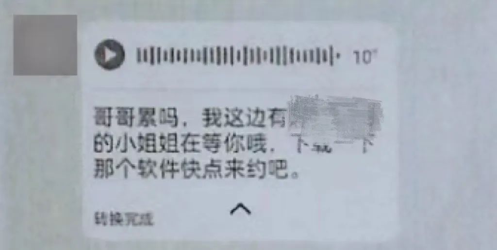 刷单就能“约”美女？这是啥“神仙”APP