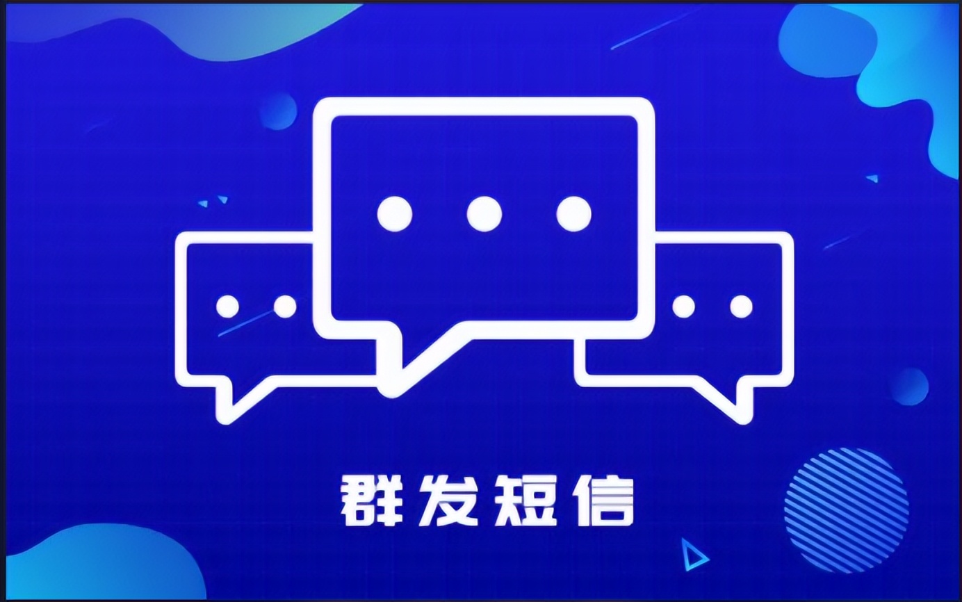 短信平台怎么样靠谱吗,短信平台都是哪些
