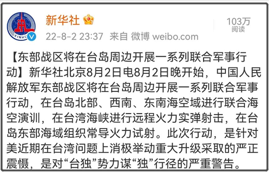 佩洛西深夜窜访台湾：国人怒了，但中国人没有输