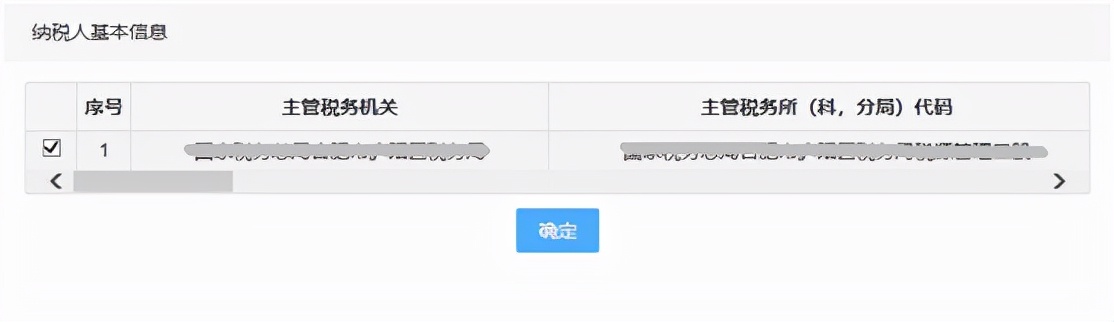 电子税务局三方协议缴款怎么处理,三方协议缴税在电子税务局签