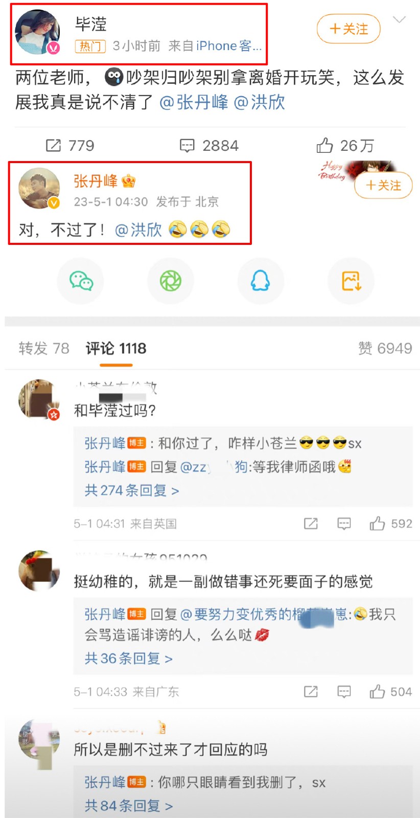 秋瓷炫谈于晓光出轨风波,秋瓷炫爆料于晓光缺点