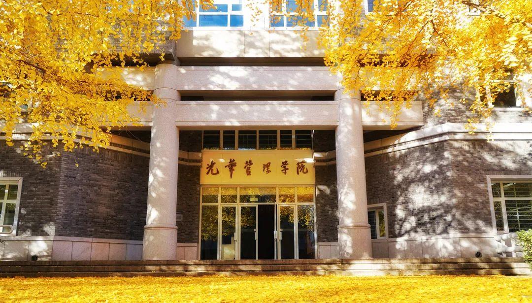 清华经管学院和北大光华哪个好,中国最好的两大商学院