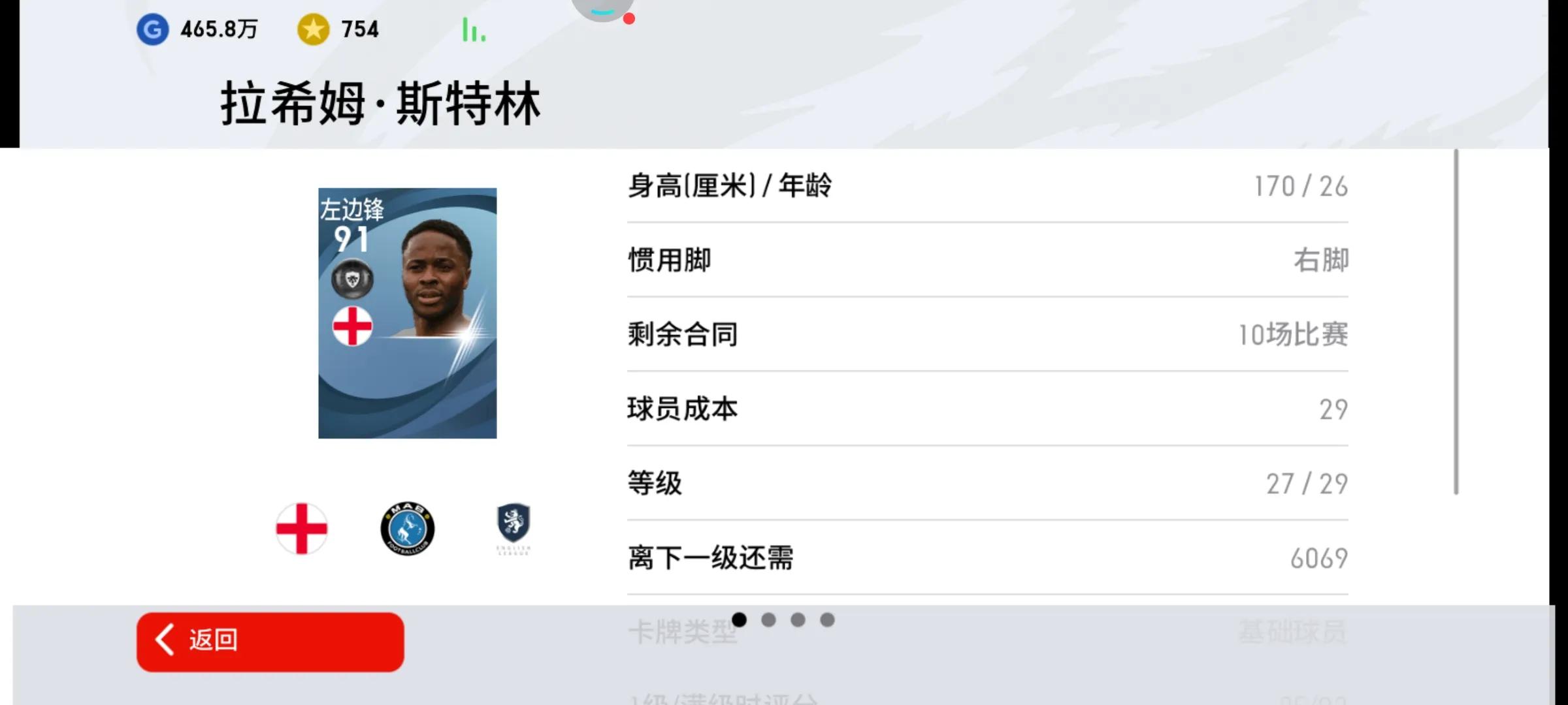 实况曼城普卡队套,实况足球曼城套装