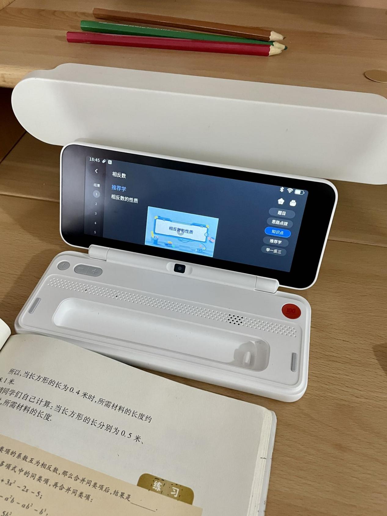 作业帮智能辅导学习机一年级,作业帮学习机能辅导孩子吗