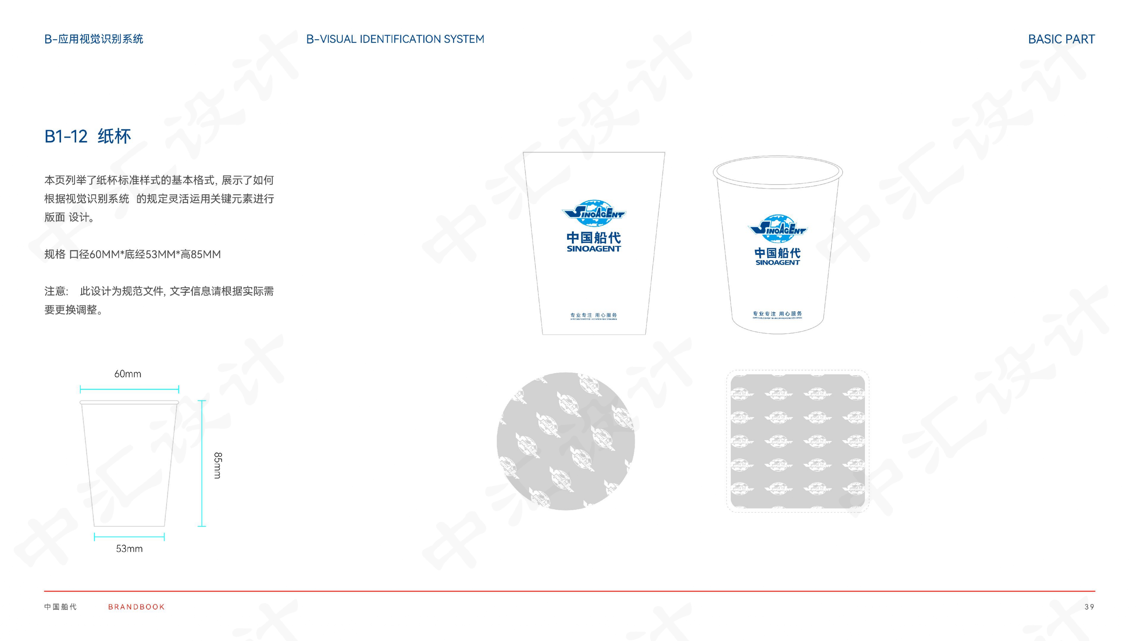 涓眹璁捐鍏徃,涓眹璁捐鏍囧織