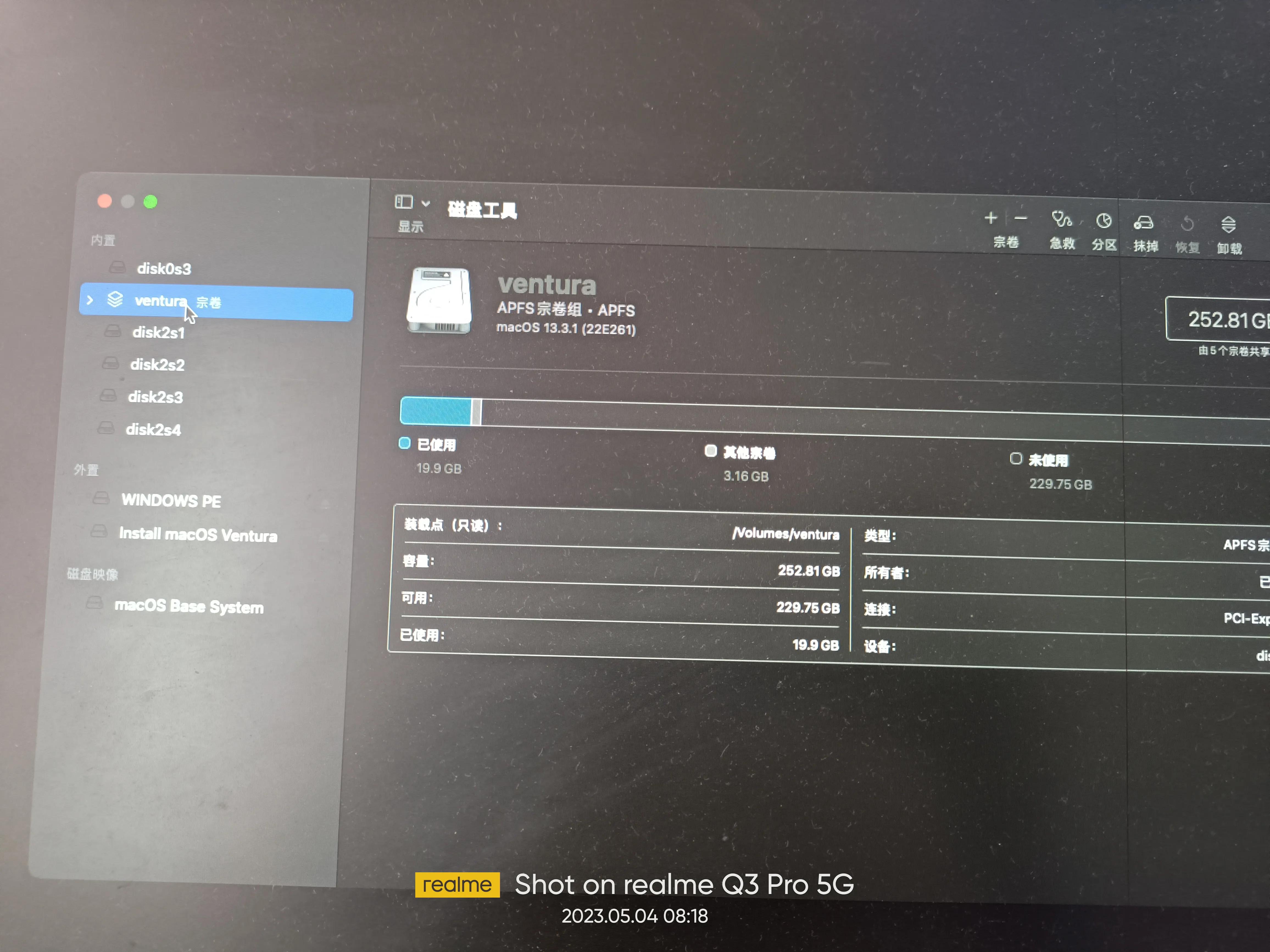 黑苹果mac系统安装教程,win安装黑苹果macos13教程