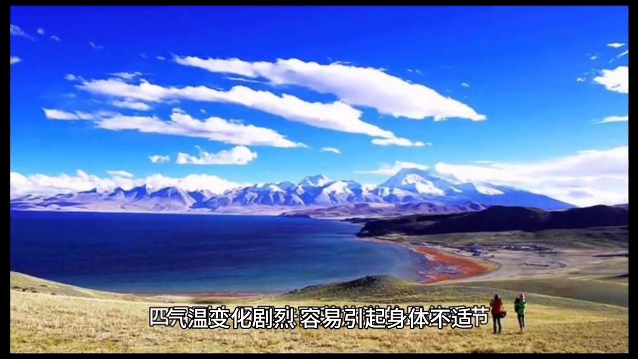 去西藏旅游高原反应注意事项,藏地旅游出行攻略