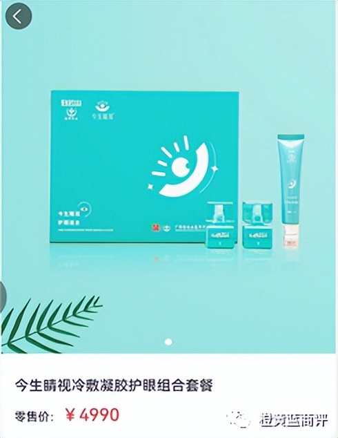 “今生睛视”牵手“三八妇乐”能碰出怎样的火花？