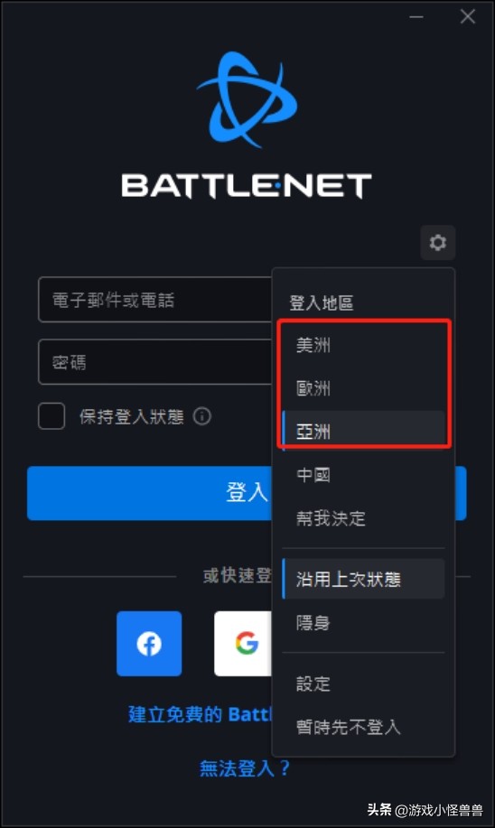 战网如何添加到桌面,战网如何移动已安装游戏位置