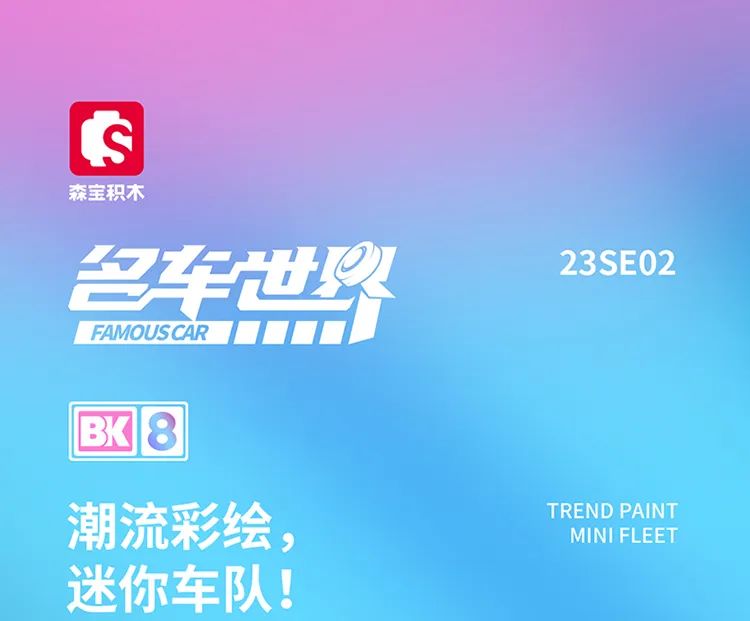 今天的新品都好可爱~【2023-4-24积木新品情报】