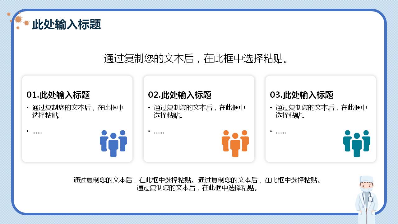 新冠状病毒肺炎症状及表现ppt,新型冠状病毒防控疫情课件