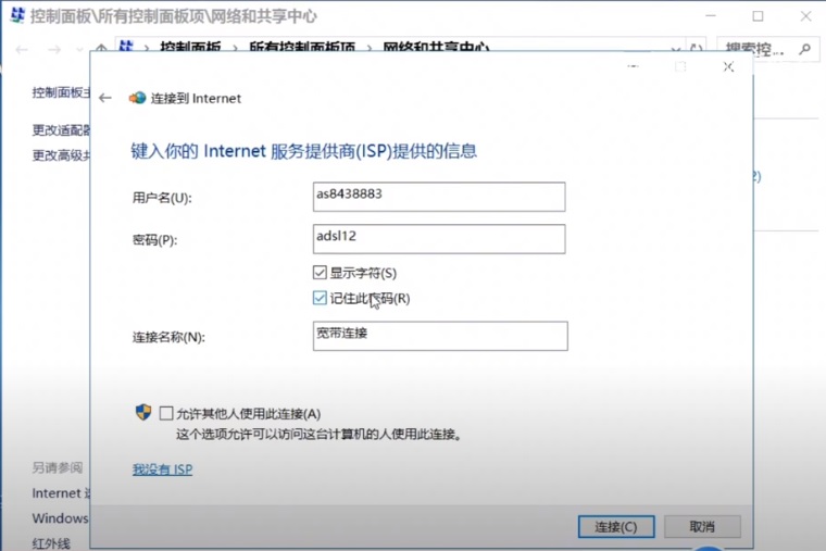 win10宽带拨号,win10拨号连接无法连接到internet