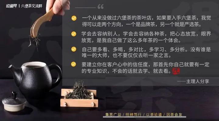 茶叶门店销售技巧分析,六堡茶市场推广方案策划