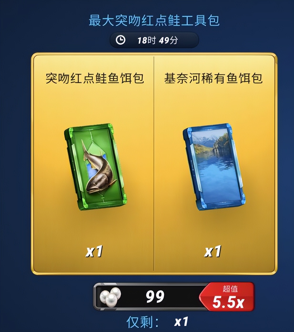 舍不得珍珠钓不着鱼王《钓鱼大对决》基奈河决战突吻红点鲑