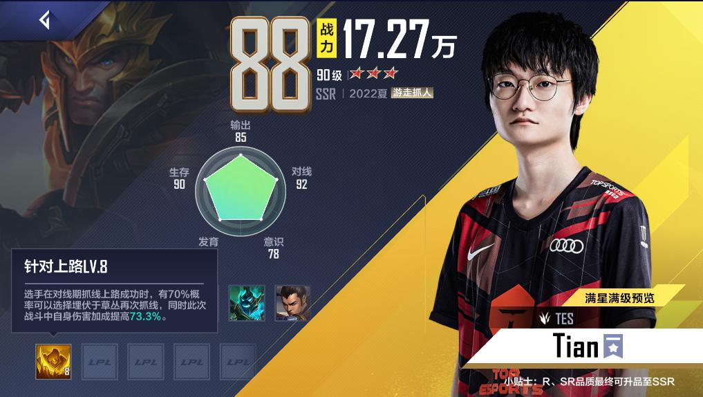 英雄联盟电竞经理入坑攻略,英雄联盟电竞经理新手零氪