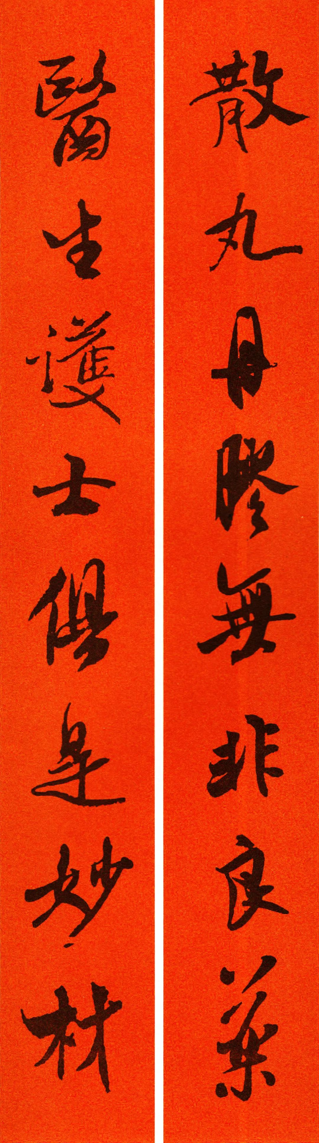 米芾行书春联合集通用春联50副,米芾行书集字春联高清