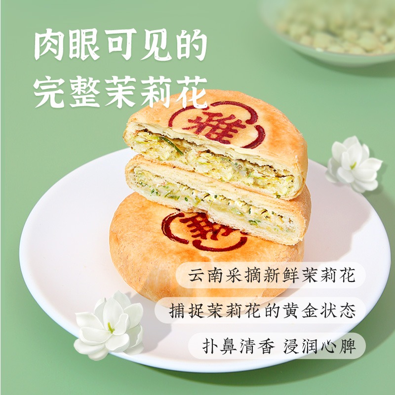 雅觅曲奇饼干,雅觅青苹果玫瑰豆乳饼320g