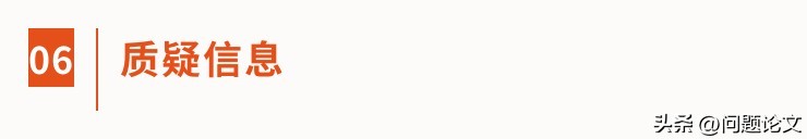 来自山东、湖北、江苏及辽宁等地医院的5篇论文竟都存在图片重复