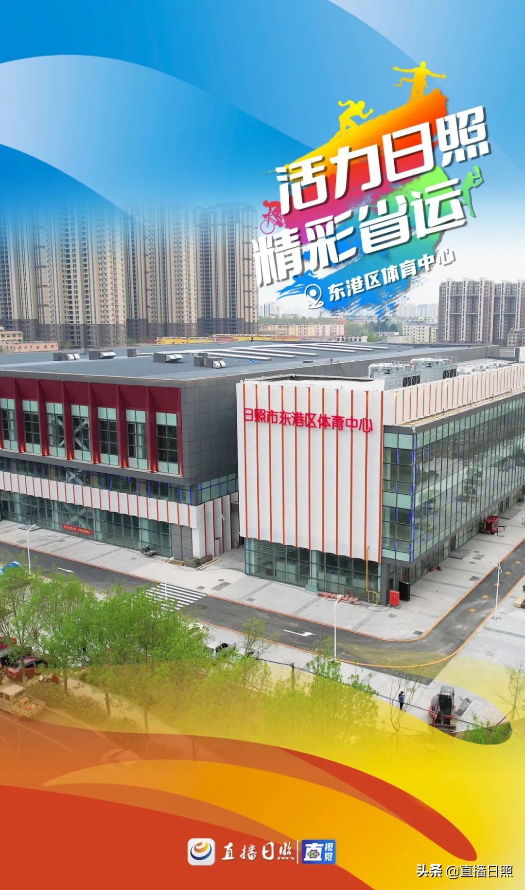 山东日照的地标性建筑,日照十大建筑地标高度排行