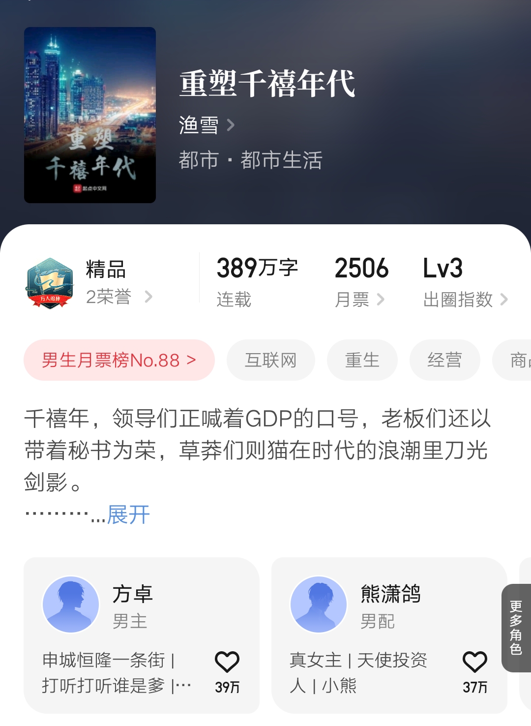 五月起点月票,5月起点新书