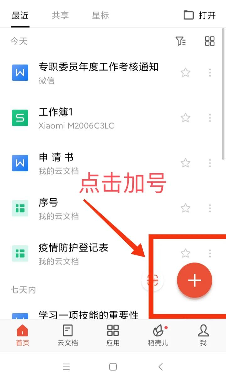 在线文件多人编辑怎么制作,可多人编辑的文件怎么做