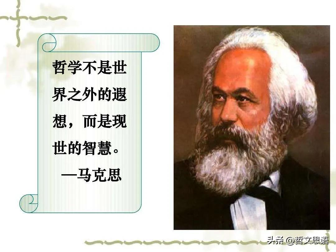 马克思主义哲学史主题探讨,马克思主义哲学史上两大历史贡献