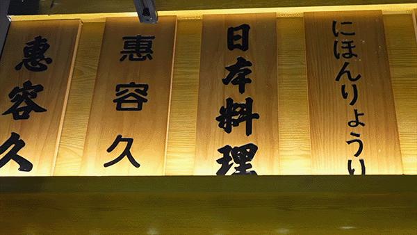 魔都首家烤鸵鸟蛋专门店，日料界新晋流量密码