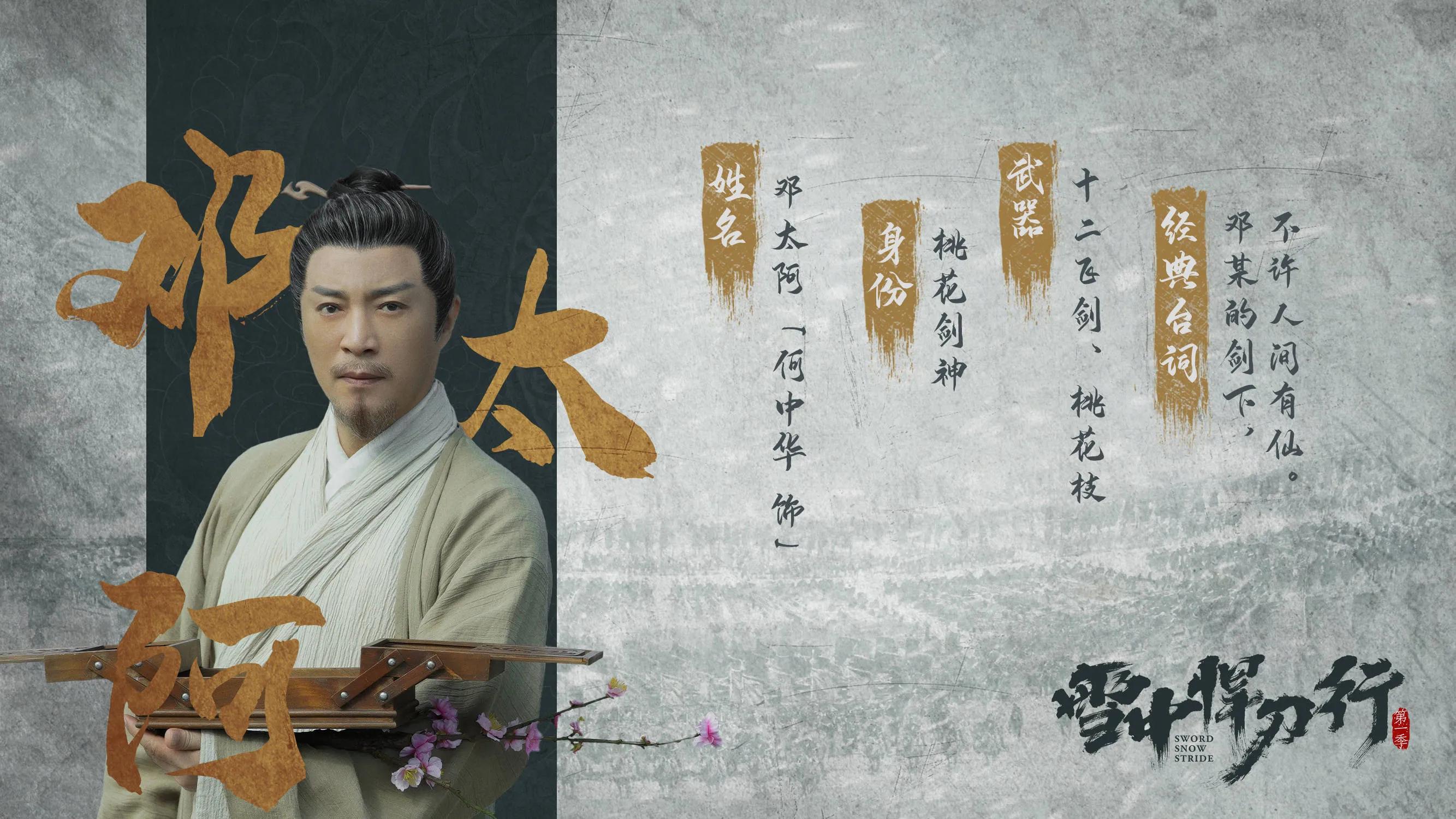 打戏被骂,雪中悍刀行的打戏有多烂