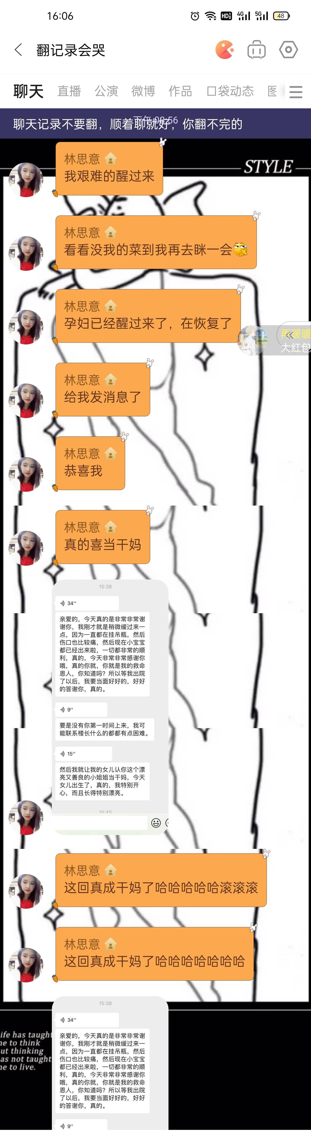 林思意深夜救待产孕妇,snh48小四林思意上综艺